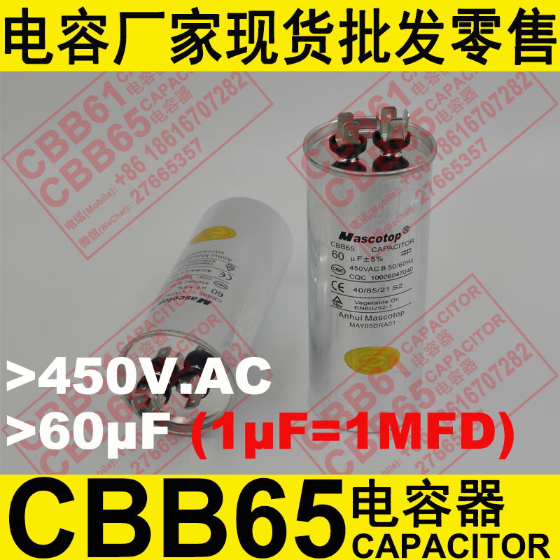 450V 60uF CBB65 capacitor for air conditioner compressor capacitor 4