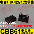 450V 1uF CBB61 capacitor for air conditioner capacitor