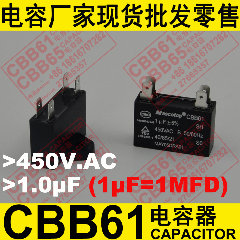 CBB61型金属化聚丙烯有机薄膜电容器 2