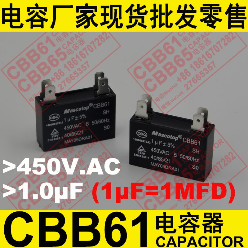 450V 1uF CBB61 capacitor for air conditioner capacitor 3