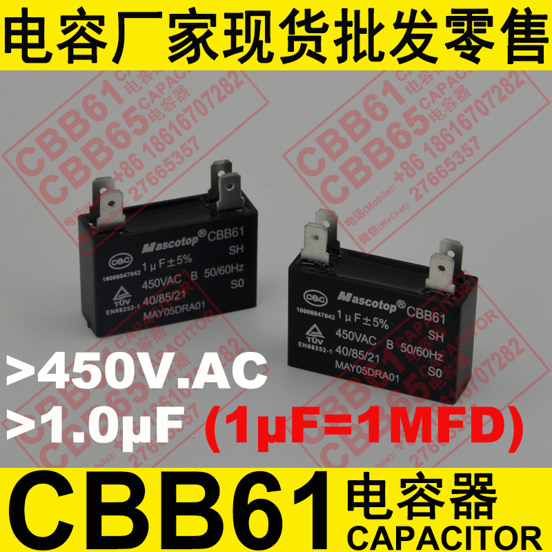 CBB61型金属化聚丙烯有机薄膜电容器 3