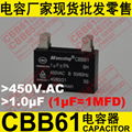 450V 1uF CBB61 capacitor for air conditioner capacitor 4