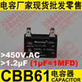 450V 1.2uF CBB61 capacitor for air conditioner capacitor 2