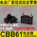 450V 1.2uF CBB61 capacitor for air conditioner capacitor 3
