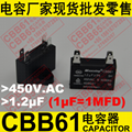 450V 1.2uF CBB61 capacitor for air conditioner capacitor 4
