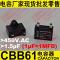 450V 1.5uF CBB61電容器 空調風機用金屬化薄膜電容 2