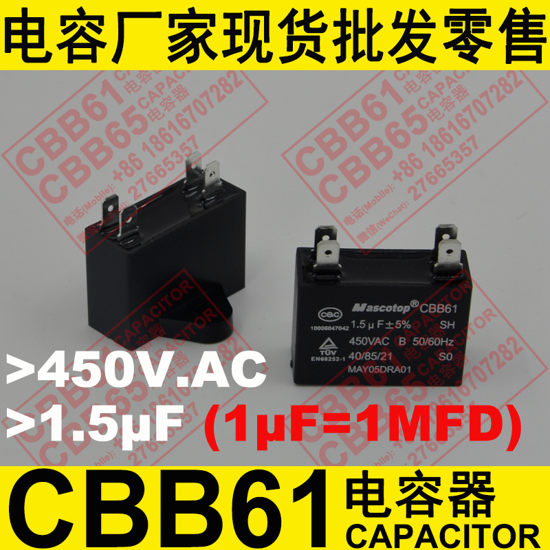 450V 1.5uF CBB61电容器 空调风机用金属化薄膜电容 4