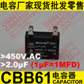 450V 2uF CBB61电