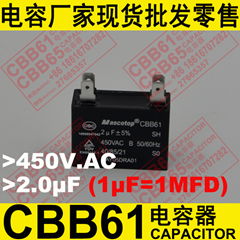 450V 2uF CBB61电容器 空调风机用金属化薄膜电容