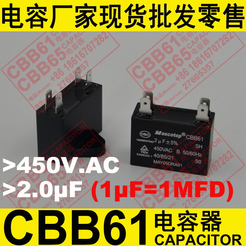 450V 2uF CBB61電容器 空調風機用金屬化薄膜電容 2