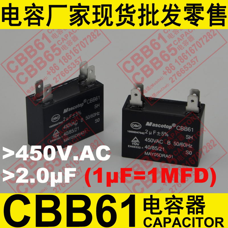 450V 2uF CBB61電容器 空調風機用金屬化薄膜電容 3