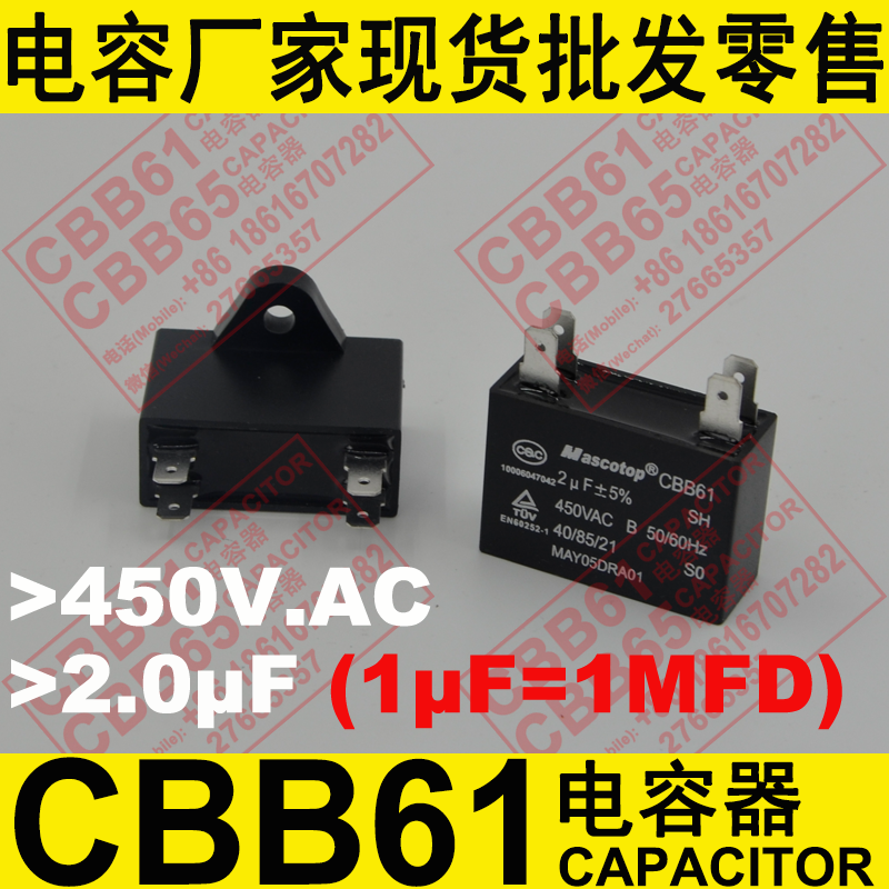 450V 2uF CBB61电容器 空调风机用金属化薄膜电容 4