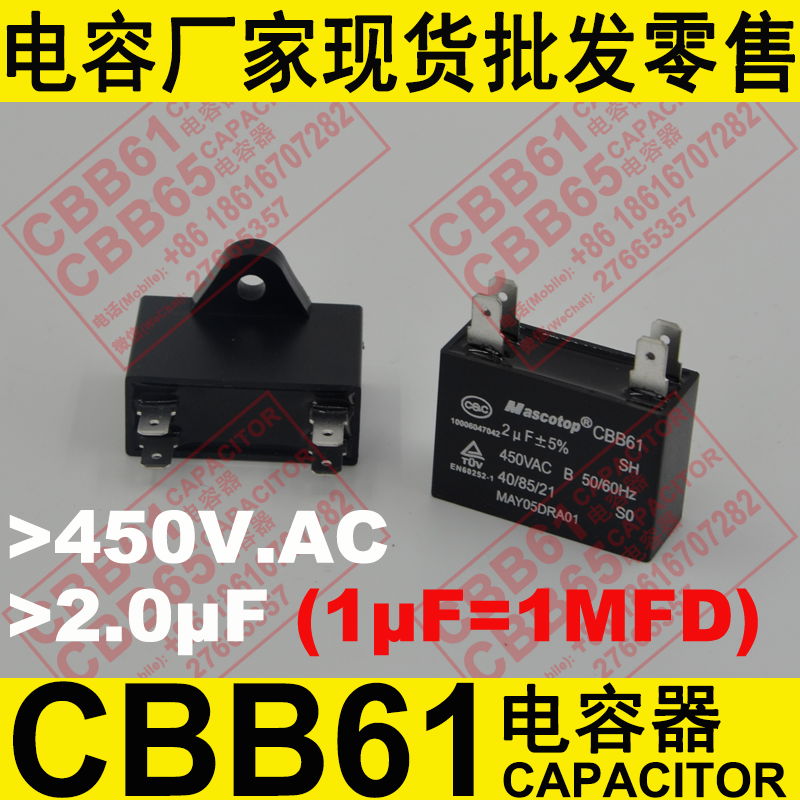 450V 2uF CBB61電容器 空調風機用金屬化薄膜電容 4