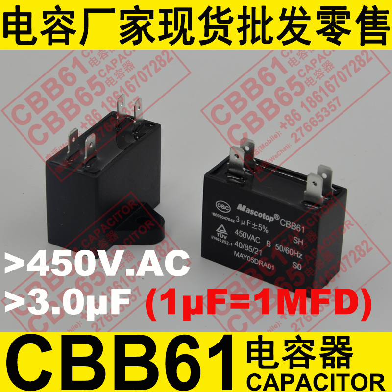 CBB61型启动起动 运转运行 空调电容器