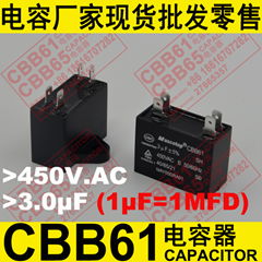 450V 3uF CBB61 capacitor for air conditioner capacitor