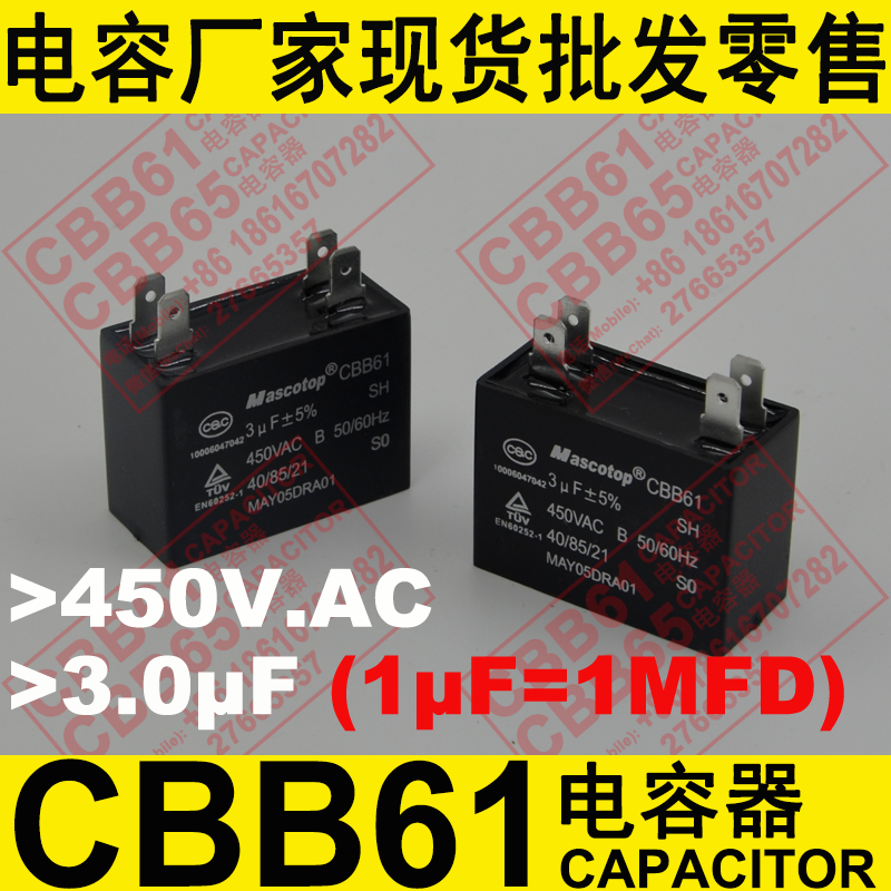 CBB61型启动起动 运转运行 空调电容器 2