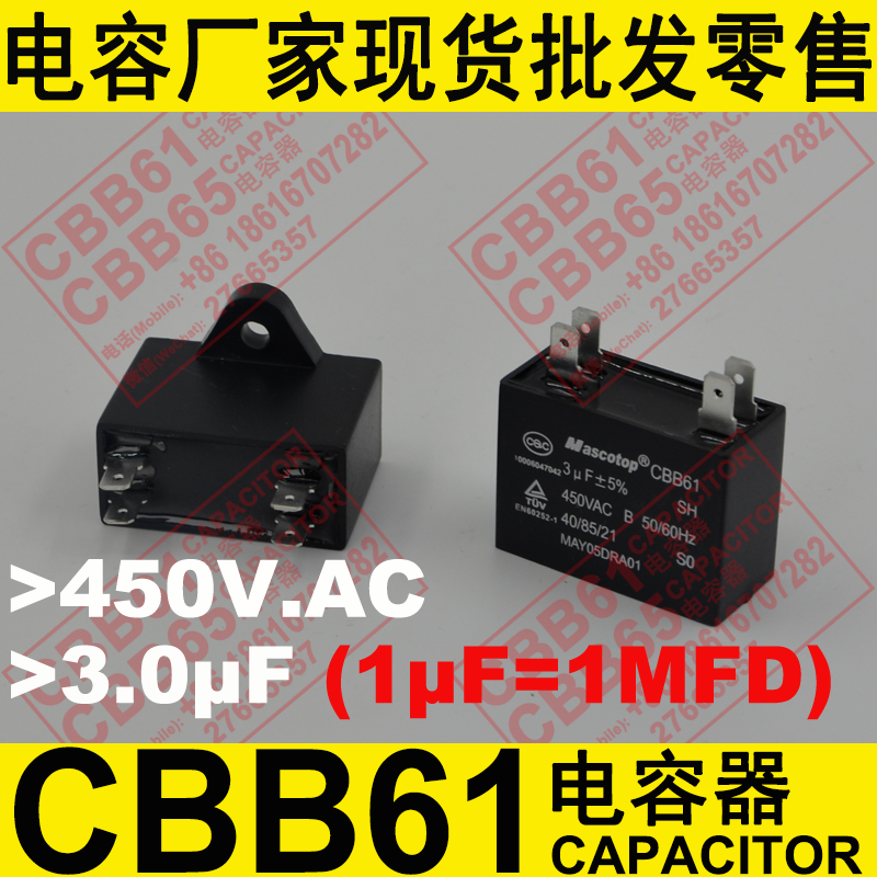 CBB61型启动起动 运转运行 空调电容器 3