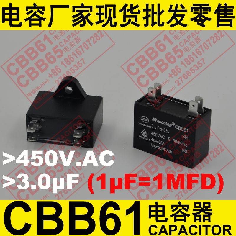 CBB61型啟動起動 運轉運行 空調電容器 3