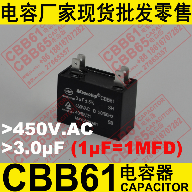 CBB61型启动起动 运转运行 空调电容器 4
