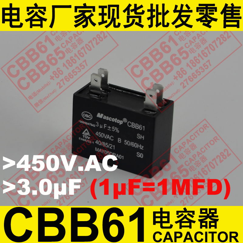 CBB61型啟動起動 運轉運行 空調電容器 4