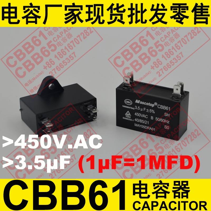 廠家直銷批發供應CBB61交流馬達電動機電容器     2