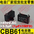 450V 3.5uF CBB61 capacitor for air conditioner capacitor 4