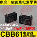 450V 4uF CBB61 capacitor for air