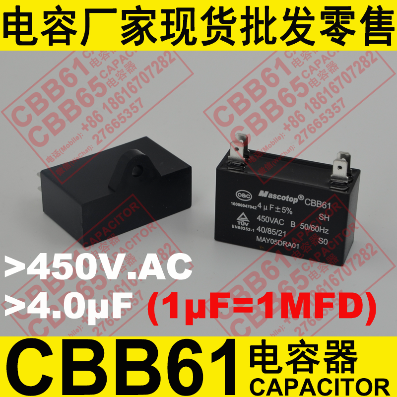 供应CBB61空调专用薄膜电容器    2