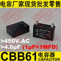 450V 4uF CBB61 capacitor for air conditioner capacitor 2