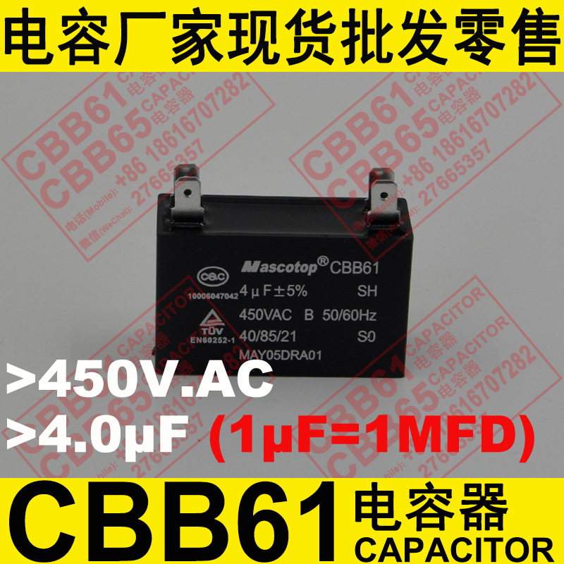 供应CBB61空调专用薄膜电容器    3