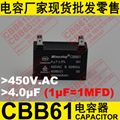 450V 4uF CBB61 capacitor for air conditioner capacitor 3
