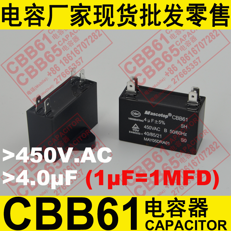 供应CBB61空调专用薄膜电容器    4