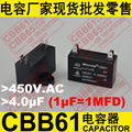 450V 4uF CBB61 capacitor for air conditioner capacitor 4