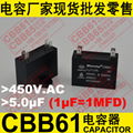 450V 5uF CBB61 capacitor for air