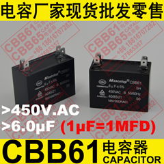 450V 6uF CBB61 capacitor for air conditioner capacitor