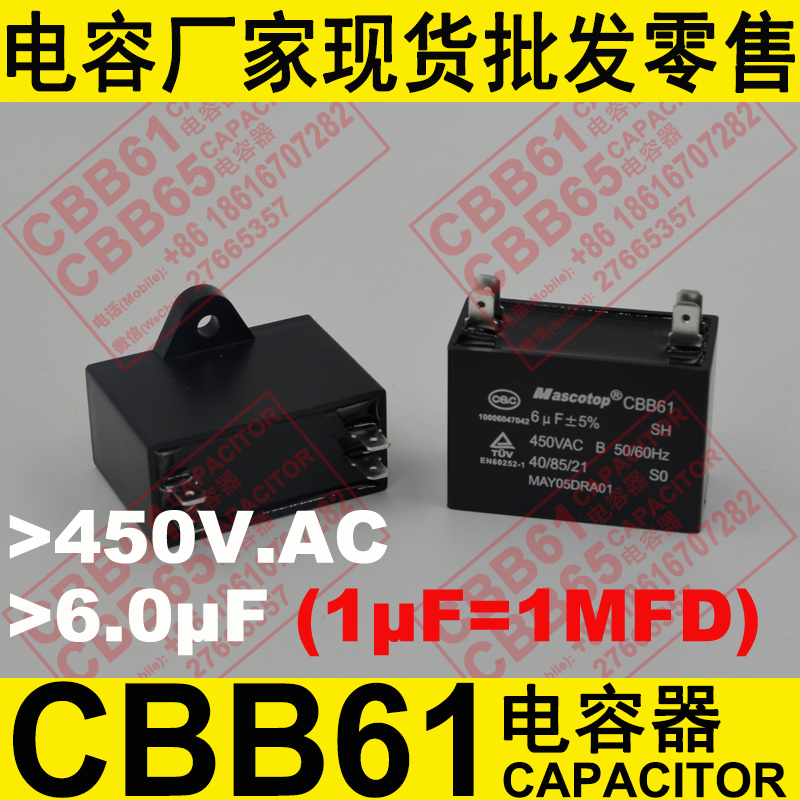 CBB61空調電容器     2
