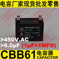 450V 6uF CBB61 capacitor for air conditioner capacitor