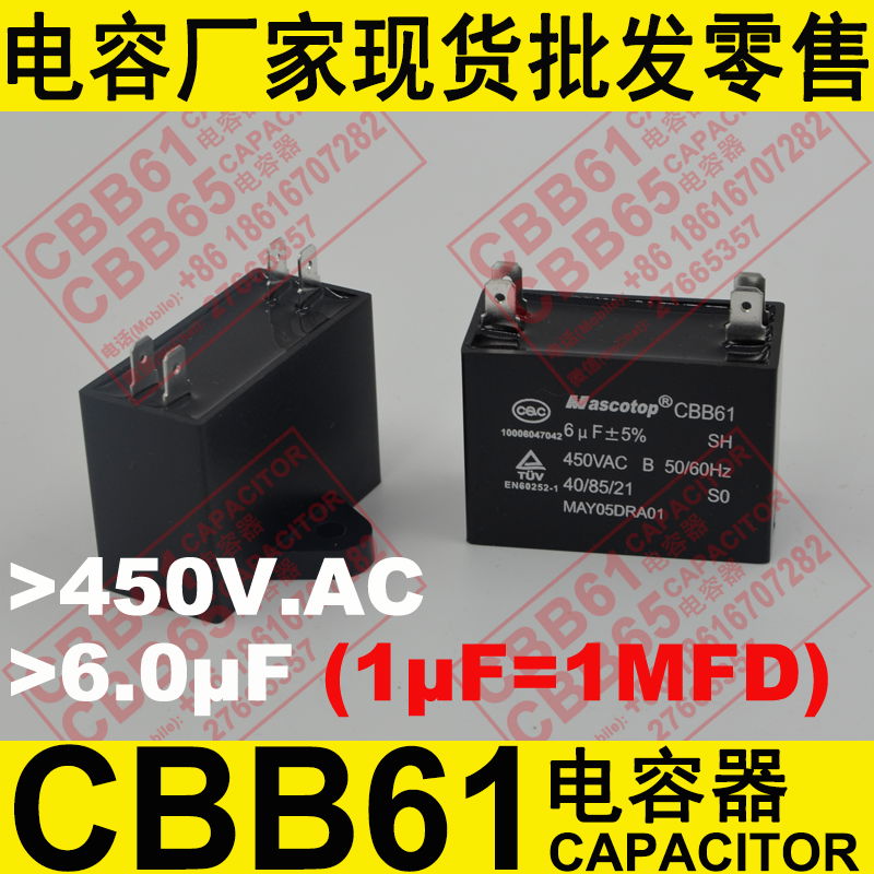 CBB61空調電容器     4