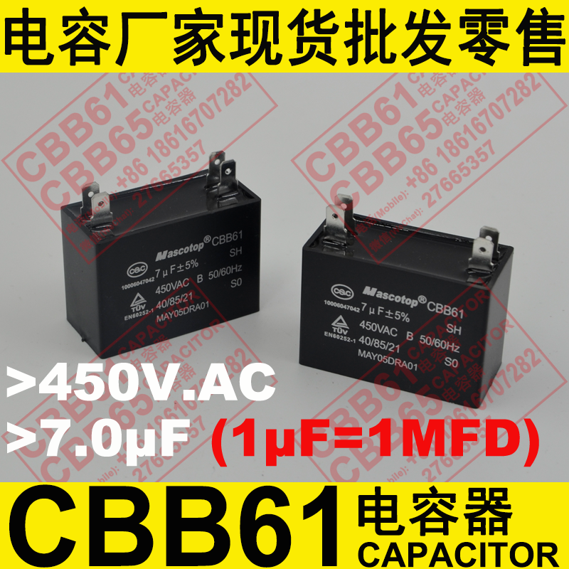 450V 7uF CBB61 capacitor for air conditioner capacitor