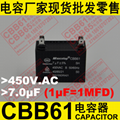 450V 7uF CBB61 capacitor for air conditioner capacitor 3