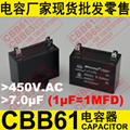 450V 7uF CBB61 capacitor for air conditioner capacitor 4