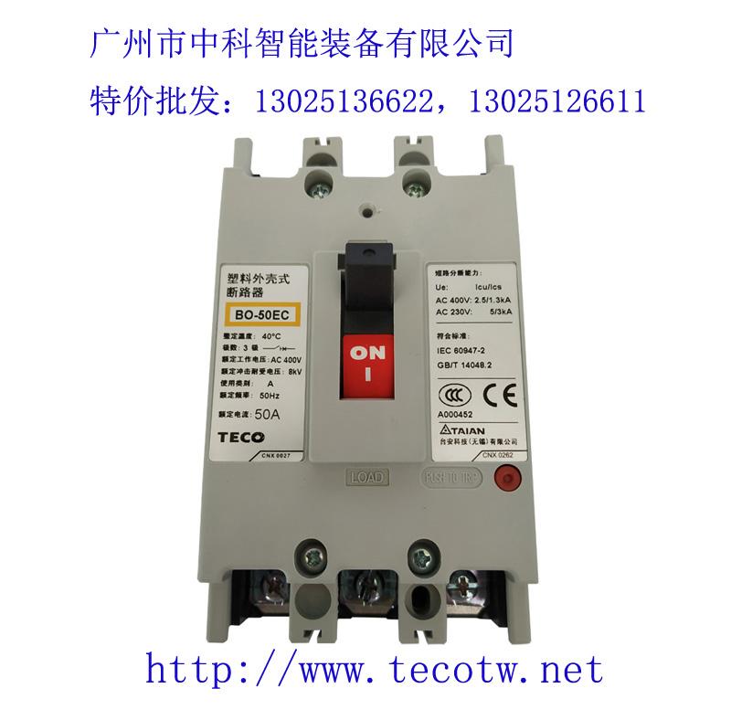 特价批发TECO东元变频器 3