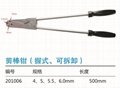 Spinal Rod Cutter for spine fixation system(∅4,5,5.5,6.0mm))