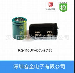 牛角電解電容 150UF-45