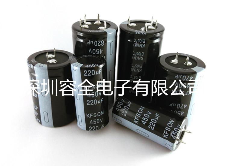 牛角電解電容 150UF-450V 25*35 3