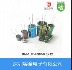 直插電解電容KM系列1UF400V6.3X12