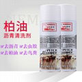 广州骏威柏油沥青清洗剂沥青清洁剂 2