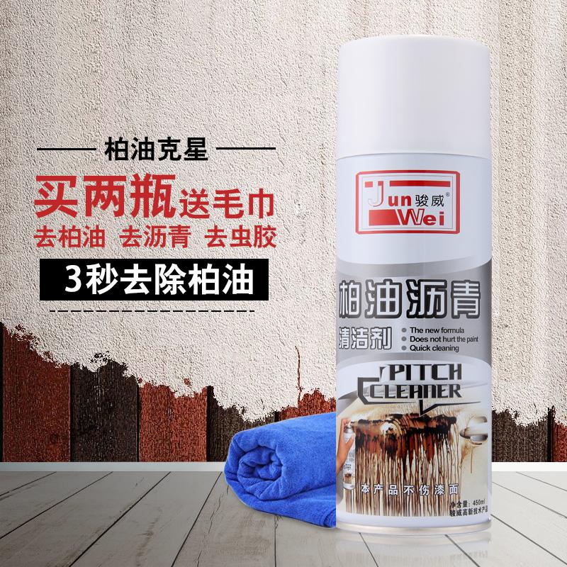 廣州駿威柏油瀝青清洗劑瀝青清潔劑 5