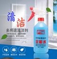 广州骏威多用途清洁剂全能水 2