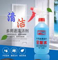 廣州駿威多用途清潔劑全能水 2